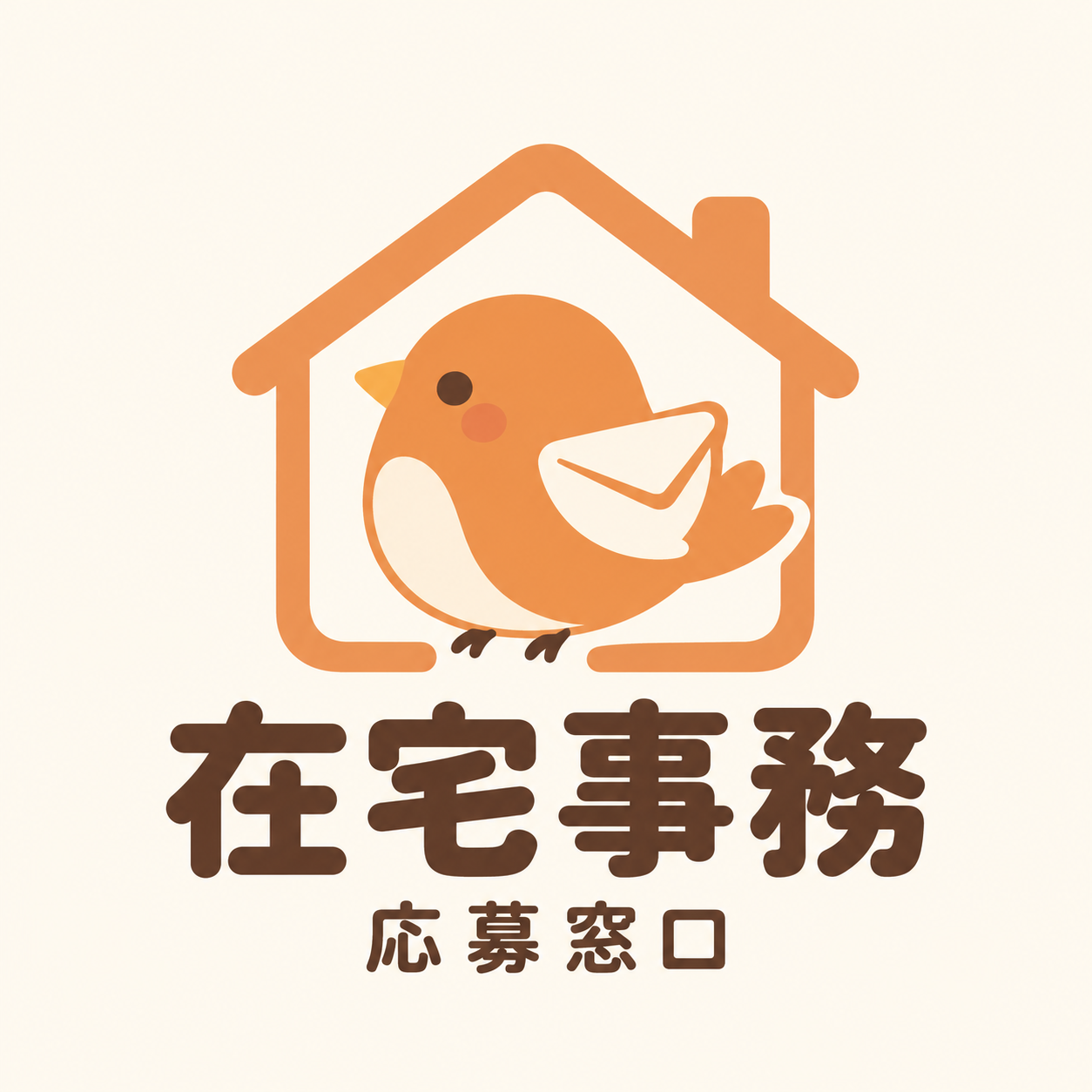 在宅事務 応募窓口